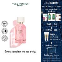 ราคา อีฟ โรเช Yves Rocher Plein Soleil Eau De Parfum 30 มล น้ำหอม หอมเย้ายวน ชวนให้หลงใหล แพลน โซเล เออ เดอ พาร์ฟูม (17934729342)