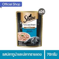 ราคา ยกลัง24ซอง Sheba ชีบา อาหารเปียกแมว เกรดพรีเมี่ยม ขนาด 70 กรัม (21454527203)