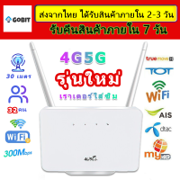 ราคา เราเตอร์ใส่ซิม เราเตอร์ wifiใส่ซิม ไวไฟแบบใส่ซิม เราเตอร์wifi ซิม 5g ราวเตอร์wifi ซิม เร้าเตอร์อินเตอร์เน็ต เร้าเตอร์ใสซิม5g กล่องไวไฟใสซิม router wifi 3G 4G 5G เลาเตอร์ใส่ซิม เร้าเตอร์ใสซิม (22821883