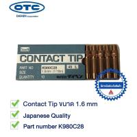 ราคา OTC Contact TIP คอนแทคทิป Ø 1 6 mm สำหรับปืนเชื่อม MIG (23120609672)