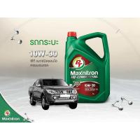 ราคา PT Maxnitron Hi Commonrail SAE 10W 30 ขนาด 7 ลิตร (22061059724)