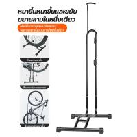 ราคา 3in1 ขาตั้งจักรยาน ซ่อมจักรยาน ล้อจักรยาน จักรยาน Bicycle Parking Rack Bike Stand ที่แขวนจักรยาน ขาแขวนจักรยาน แร็คจอดจักรยาน ขายึดจักรยาน (23033340031)