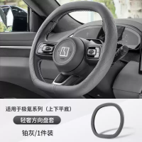 ราคา ZEEKR 001 009 Guanghui 7X ฝาครอบพวงมาลัย หนังแนปปาป้องกันสิ่งแวดล้อมบางเฉียบ การดัดแปลงที่ทนต่อการสึกหรอและกันลื่น (22806186814)