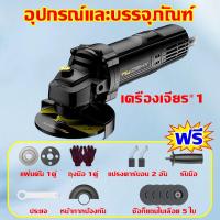 ราคา รับประกัน10ปี หินเจียรไฟฟ้า หินเจียร 4 นิ้ว อัพเกรดพลังสูง 860W 2180W เจียรไฟฟ้า พร้อมด้ามจับ แถมฟรีใบตัด 5 แผ่น เครื่องเจียร 4 นิ้ว เครื่องบดมุม เครื่องเจียรไฟฟ้ามัลติฟังก์ชั่น ตัดเหล็กเส้น ตัดท่อนไ 
