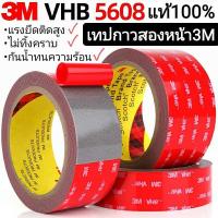 ราคา จัดส่งในประเทศไทย เทปกาว2หน้า 3M VHB เทปกาวสองหน้า เทปกาว2หน้า3m เทปกาว3m แรงยึดติดสูง เทปสองหน้า เทปกาว3m แท้ เทปกาวนาโน3m เทปกาว2หน้า เทป2หน้า (22589165097)