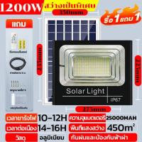 ราคา Solar Light ไฟโซลาเซล 25000W ไฟโซล่าเซลล์ โซล่าเซลล์ หลอดไฟ LED สปอตไลท์โซล่า เปิด ปิดอัตโนมัติ ไฟลานภายใน โซร่าเซลล์ โซล่าเซลล์ โซล่าเซลไฟบ้าน แผง 0 บาท สว่าง 8 12 ชม ไฟโซล่าเซลล สปอตไลโซล่าเซล โคมไฟ