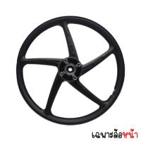 ราคา แยกขาย ล้อแม็ก WAVE110 I LED 2021 22 Wave125 I LED 2023 ไมล์ดิจิตอล ไม่มีสายไมล์ 5ก้านลายเดิม ล้อหล้อเวฟ110ไอแอลอีดี (22664345777)