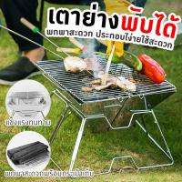 ราคา ส่งจากไทย 1 2วันได้รับ เตาย่างเกาหลี เตาสนามเดินป่า เตาสนามพับได้ เตาแคมปิ้ง เตาปิ้งย่าง เตาปิ้งย่างไฟฟ้า เตาหมูกระทะ เต่าย่าง เตาบาร์บีคิว BBQ เตาปิ้งย่างไร้ควัน แถมฟรีกระเป๋าสีดำ Grill ปิคนิค มีบริก