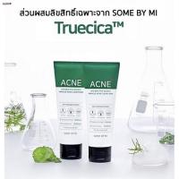 ราคา SOME BY MI AHA BHA PHA 30DAYS MIRACLE ACNE CLEAR FOAM 100 ml โฟมล้างหน้า คลีนเซอร์ คลีนซิ่ง herbal ฟอง gentle Moisturising (22272379293)