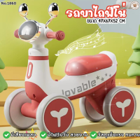 ราคา Lookmeeshop รถขาไถ รถขาไถเสริมสร้างทักษะ รถขาไถมินิ สุดฮิต ของเล่นเด็กเล็ก ของเล่นเด็ก ของขวัญปีใหม่ (22879957558)