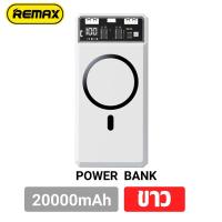 ราคา ของแท้100 REMAX MagCharge 20000mAh แบตสำรอง แบตสำรองไร้สาย 20W 30W Max PowerBank พาวเวอร์แบงค์ Wireless Charger พาเวอร์แบงค์ เพาเวอร์แบงค์ USB Type C (22809663279)