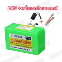 ราคา จัดส่งจากกรุงเทพ แบตเตอรี่ลิเธียม แบตเตอรี่ 12V12AH 8AH Battery Lithium 12V 8Ah แบตเตอรี่ลิเธียม แท้ 100 น้ำหนักเบา สำรองไฟ เครื่องพ่นยา (22987913532)