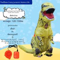 ราคา ชุดไดโนเสาร์เป่าลม เด็กสวมใส่ Tyrannosaurus ฮาโลวีนผู้ใหญ่ Rider ไดโนเสาร์เป่าลม Ne1 มีสต็อก (20731997071)
