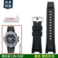 ราคา สายนาฬิกาซิลิโคนเหมาะสำหรับ G SHOCK Casio นาฬิกาเหล็กหัวใจ GST W300 400g B100 S310 (21923587242)