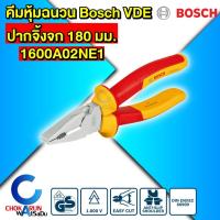 ราคา Bosch คีม หุ้มฉนวน VDE กันไฟฟ้า 1000V คีมปากแหลม คีมปากจิ้งจก คีมปากเฉียง คีมปอกสาย คีมย้ำหางปลา คีมคอม้า คีมช่างไฟ (22873122391)