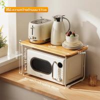ราคา ชั้นวางไมโครเวฟมินิมอล ที่วางไมโครเวฟ ชั้นวางคร่อมไมโครเวฟ แข็งแรงทนทาน (22530968112)
