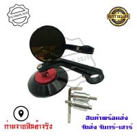 ราคา กระจกแต่งปลายแฮนด์ ทรงกลม เลนส์สีเหลือง กระจก กระจกมอเตอร์ไซต์ สินค้าพร้อมส่ง 0200 (17712984420)