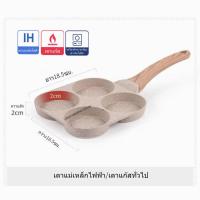 ราคา สไตล์ญี่ปุ่น กระทะย่าง กะทะทอดไข่ดาว 4 หลุม 2 หลุม กระทะหินอ่อน กะทะย่าง กระทะทอดไข่ดาว กระทะหลุม กระทะทอดไข่ กระทะเคลือบ กะทะเคลื (21498803842)
