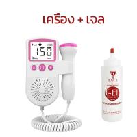 ราคา ฟังเสียงหัวใจทารกในครรภ์ เครื่องฟังเสียงหัวใจ เครื่องฟังทารก เครื่องฟังทารก พร้อมเจล เครื่องฟังหัวใจเด็ก เครื่องฟังหัวใจ ในครรภ์ (21456978959)