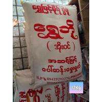 ราคา ข้าวหอม ข้าวสาร 12kg ข้าวหอมมะลิ ข้าว ข้าวพม่า ข้าวขาว หอมมะลิ (22626316661)