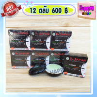 ราคา ครีมชาเขียว นาโน กล่องดำ เจแปน ชานาโน ตลับดำ ครีมสีเขียว ของแท้ มีราคาส่ง (22783360602)