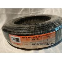 ราคา PKS สายไฟมิเนียม พีเคเอส มอก THW A 25 SQMM ยาว 50 เมตร สายไฟอลูมิเนียม THWA เบอร์25 50M (22481692270)