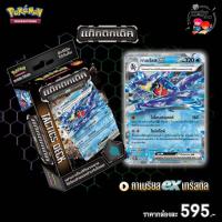 ราคา Pokemon Tactics Deck แท็กติกเด็ค TradingCardGame โปเกมอน นายอินทร์ การ์ดเกมส์ ไม่มีสะสมแต้ม (22771659600)