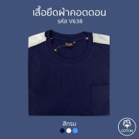 ราคา เสื้อยืด เสื้อคนอ้วน ตัวใหญ่ คอกลม ไซส์ใหญ่ สำหรับผู้ชายอ้วน รหัส V638 KODYAI โคตรใหญ่ พร้อมส่ง (22257156391)