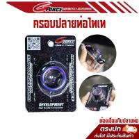 ราคา มาใหม่ล่าสุด ครอบปลายท่อไท giorno สำหรับ ท่อเดิม บู๊ชปลายท่อไทเทเนี่ยม จีออโน่ บูชท่อไทเทเนี่ยม (22709663988)