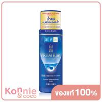 ราคา Hada Labo Premium Whitening Lotion 170ml (8290868755)