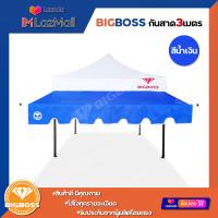 ราคา BIGBOSS กันสาดเต็นท์พับ ขนาด 3เมตร อุปกรณ์ครบชุด เหมาะสำหรับบังแดด บังฝน เต็นท์ขายของ เต็นท์ตลาดนัด เต็นท์พับ เฉพาะกันสาดเต็นท์พับ (6528020073)