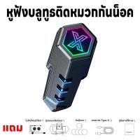 ราคา หูฟัง หูฟังบลูทูธ บลูทูธติดหมวกกันน็อค ชุดหูฟังติดกับหมวกกันน๊อค กันน้ำ IPX6 บลูทูธ5 3 บลูทูธติดหมวกกันน็อคมอเตอร์ไซค์ ลดเสียงรบกวน มีปุ่มกดรับสาย ไฟLED เพิ่มความปลอดภัยขณะขับขี่ แถมสายชาร์จ type C (2