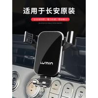 ราคา Changan วงเล็บรถ Z02 Lumin Cs95 Cs85 ผู้ถือโทรศัพท์มือถือโลหะหรูหราสไตล์ Anti shake Snap on แผง Mount (21262750954)