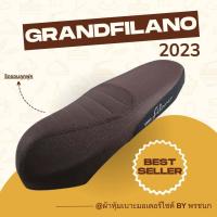 ราคา ผ้าหุ้มเบาะมอเตอร์ไซด์แกรนฟิลาโน่2023GrandFilano2023 (22940869354)