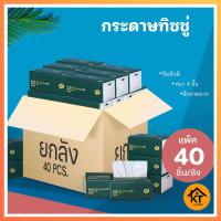ราคา กระดาษทิชชู่ กระดาษชำระ กระดาษเช็ดหน้า หนา 4 ชั้น 1ห่อ300 แผ่น เหนียวขาดยาก นุ่มคุณภาพดี KT379 KT418 KT575 (22227442672)