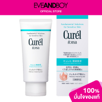ราคา CUREL Intensive Moisture Care Makeup Cleansing Gel (12891610648)