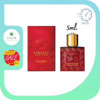 ราคา น้ำหอมจิ๋ว แท้ ติด ทนนาน น้ำหอมเทสเตอร์ น้ำหอมผู้ชาย VERSACE EROS FLAME EDP 5ml เวอซาเช่ มีเสน่ห์น่าหลงใหล น้ำหอม EDP หอมทน 4 5 ชั่วโมง พร้อมส่ง (12792808911)