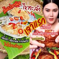 ราคา ส้มปลานิล ไข่ทะลัก เจ้าแรก ปลาร้าพารวย ปลาส้ม อาหาร mre ของไทย (22809965516)