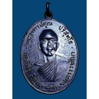 ราคา เหรียญ หลวงพ่อคูณ วัดบ้านไร่ รุ่นแรก ปี2512 พระยอดนิยมอีกรุ่น ส่งฟรี (22695436056)