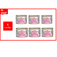 ราคา Royal Canin Mother and Baby Cat อาหารเปียก อาหารแมว มูสนิ่ม สำหรับลูกแมวและแม่แมว 195 กรัม กระป๋อง x 6 กระป๋อง (6324752953)