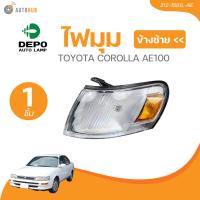 ราคา DEPO ไฟมุม TOYOTA COROLLA AE100 212 1561R AE 212 1561L AE 1 ชิ้น AUTOHUB (21610162426)