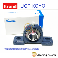 ราคา UCP 206 Jตลับลูกปืนตุ๊กตา JTEKT KOYO หมอนบล็อกแบริ่ง รุ่น UCP206 รูเพลา 30 มิลลิเมตร UCP 206 SYJ 30 TF ตลับลูกปืนชุด เสื้อตุ๊กตาพลัมเม่อบล็อ รูเพลา 30 มม (6079868959)
