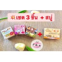 ราคา เซต 3 ชิ้น ครีม Kim บัวหิมะ ครีมกันแดด Kim KIM ครีมสมุนไพรขมิ้นผมสบัวหิมะ ของเเท้ Kim สบู่ไข่มุกผสมบัวหิมะ (22986370056)