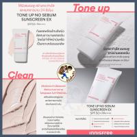 ราคา พร้อมส่ง ครีมกันแดด Innisfree Sun screen 4 แบบ Long Lasting Hyaluron Moist Tone up No Sebum UV Me Wealth (21887784956)