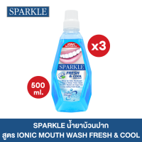 ราคา EXP 08 25 SPARKLE น้ำยาบ้วนปาก Ionic Mouth Wash Fresh Cool 500 ml (23041531648)