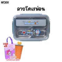 ราคา กล่องข้าวสแตนเลส กล่องใส่อาหาร ลายการ์ตูน ชั้นเดียว ปิ่นโต เอลซ่า โดเรม่อน คิตตี้ รับฟรี ขวดใส่น้ำ (22843693686)