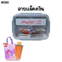ราคา กล่องข้าวสแตนเลส กล่องใส่อาหาร ลายการ์ตูน ชั้นเดียว ปิ่นโต เอลซ่า โดเรม่อน คิตตี้ รับฟรี ขวดใส่น้ำ (22843693685)