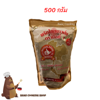 ราคา พริกไทยขาวป่น พรีเมี่ยม 500 กรัม ตรามือที่ 1 ง่วนสูน พริกไทยป่น (8858299454)