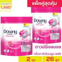 ราคา แพคคู่สุดคุ้ม ดาวน์นี่ เจลบอล ซักผ้า กลิ่นการ์เด้นบลูม สีชมพู Downy Gel Ball ดาวนี่เจลบอล 13 ลูก 2 ถุง รวม 26 แคปซูลซักผ้า ค่าส่ง ถูกสุด (14158311723)