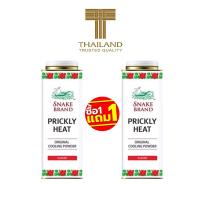 ราคา ส่งฟรี ซื้อ 1 แถม 1 Snake Brand Prickly Heat Cooling Powder แป้งเย็นตรางู คลาสสิค สูตรคลาสสิกคูลลิ่ง 280 กรัม (23002262836)